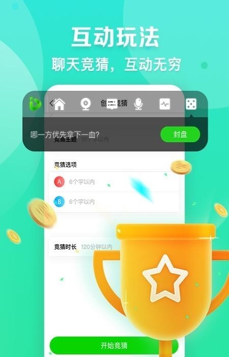 爱奇艺直播主播版（爱奇艺播播机）  v6.4.0图1