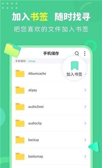 文档解压缩  v2.1.8图1