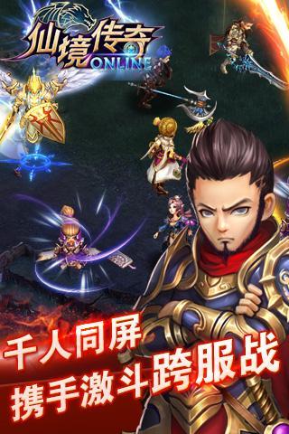 仙境传奇手游官方版  v7.1图1