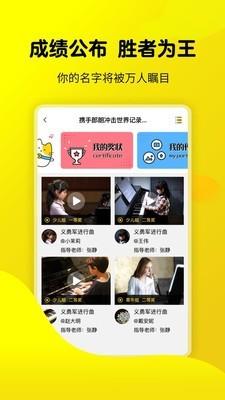 易赛  v3.4图5