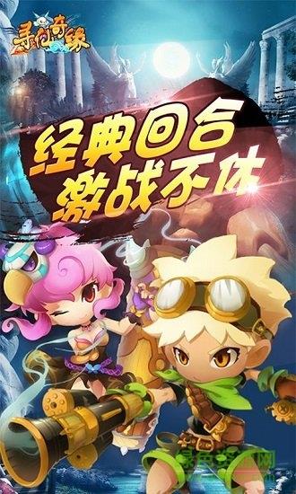 寻仙奇缘变态版  v3.0.0图1