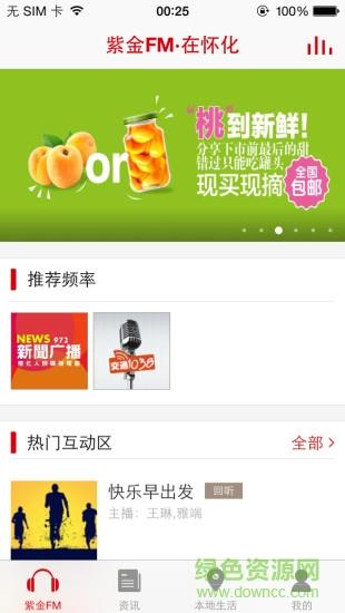 在怀化