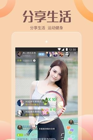 零度直播  v2.5.9图2