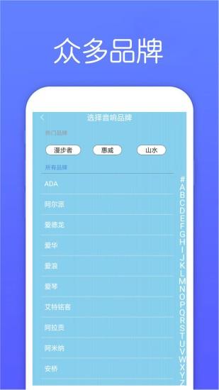 超能电视遥控器  v16.04.11图3