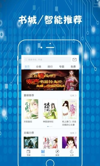 畅读小说最新版  v1.0.2图1