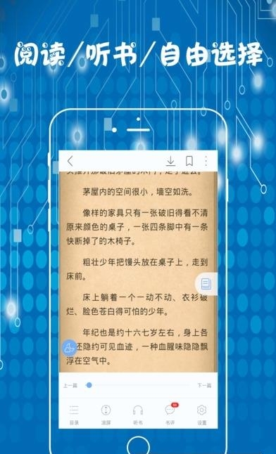 畅读小说安卓版  v1.0.2图2