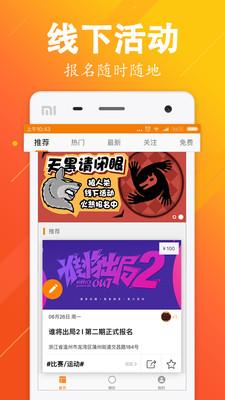 乐趣圈  v1.0图3