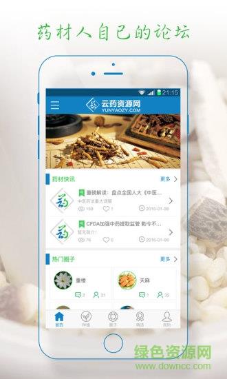 云药资源网