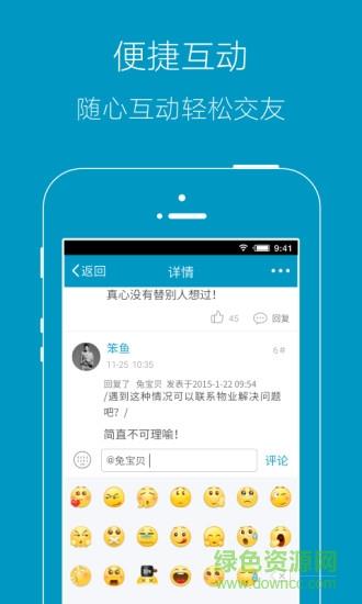 竹山网  v5.6.0图3