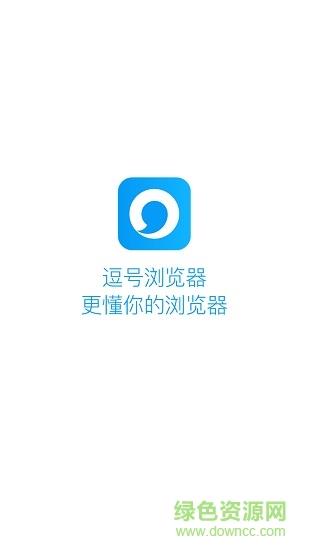 逗号浏览器  v1.0.2图4