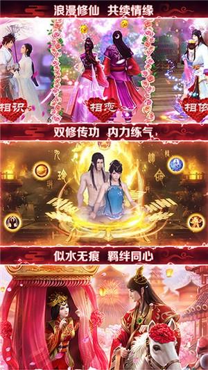 剑灭逍遥  v1.0图2