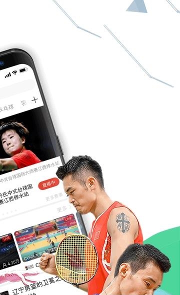 中国体育直播tv  v4.9.4图2