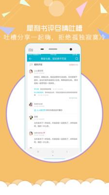 魔情小说  v3.1.2图4