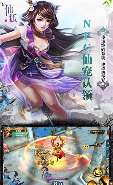 三生三誓青丘传  v2.0.2.8图3