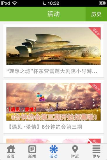 东营通  v3.1.0图2