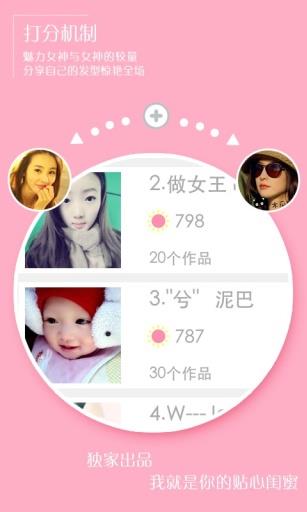 美发秀秀  v4.2图4