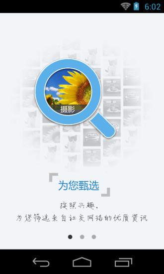 移联浏览器  v6.0.10图1