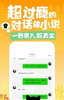 快点阅读对话小说官方版  v3.01.80图1