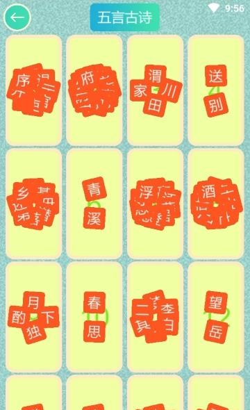 诗词大连线  v1.0.3图4