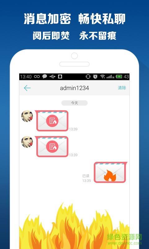 商务安全专线  v1.6.1图4