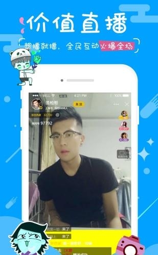 玩战直播  v2.5.1图1