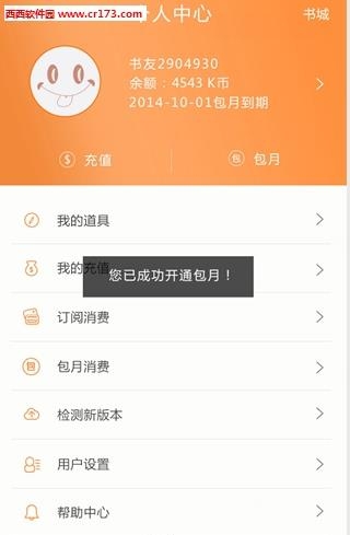 17k小说网手机版  v7.3.2图1