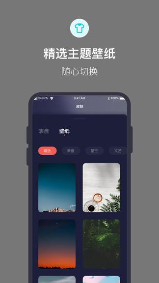 桌面时钟全屏显示  v1.1.0图1