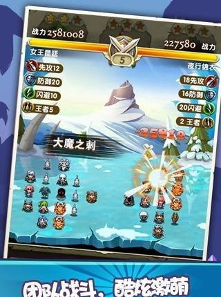 勇者逗恶龙  v1.0.0图4