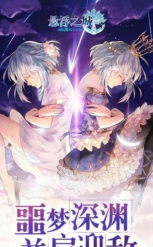 悬浮之城  v2.1.0图5