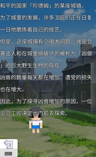 战术RPG中文版  v1.6.1图4