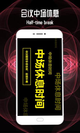 led跑马灯  v3.61图1