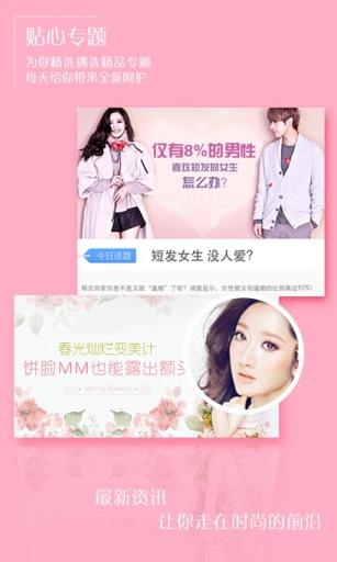美发秀秀  v4.2图3