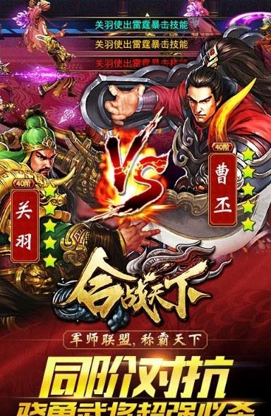 合战天下变态版  v1.1v图1