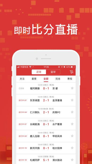 疯狂体育极速版iOS版  v1.0图3