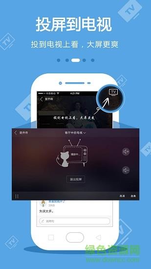 小酷投屏  v1.0.0图2