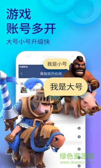 悟空分身永久免费版  v3.9.9图2