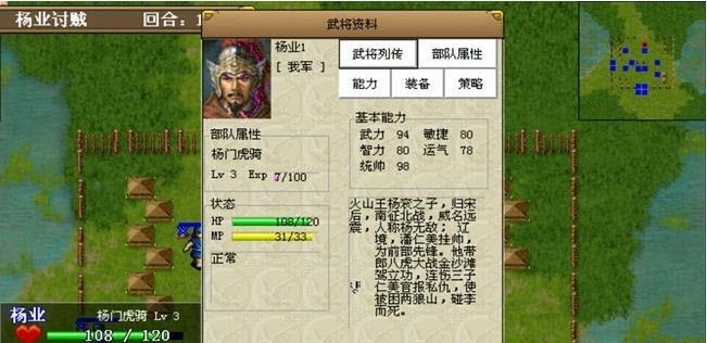 杨家将传奇内购修改版  v1.2.2001图4