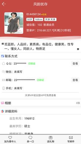 玫瑰情人网  v4.5.1图2