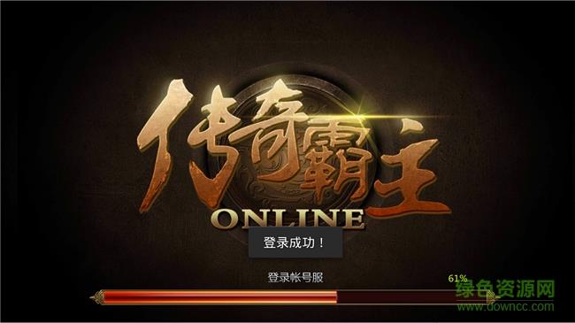 传奇霸主内购破解版  v6.9图3