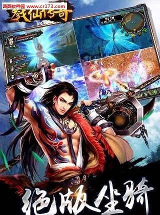 戮仙传奇2018最新版  v1.39图4