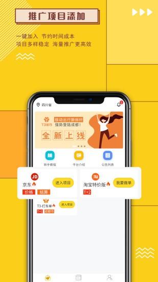 新蜂客  v1.3.2图2