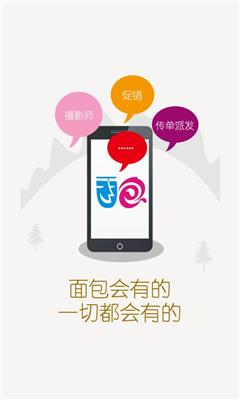 面包树  v1.0图4