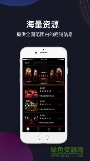 风月宝鉴  v1.1.0图2