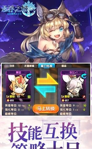 悬浮之城  v2.1.0图3