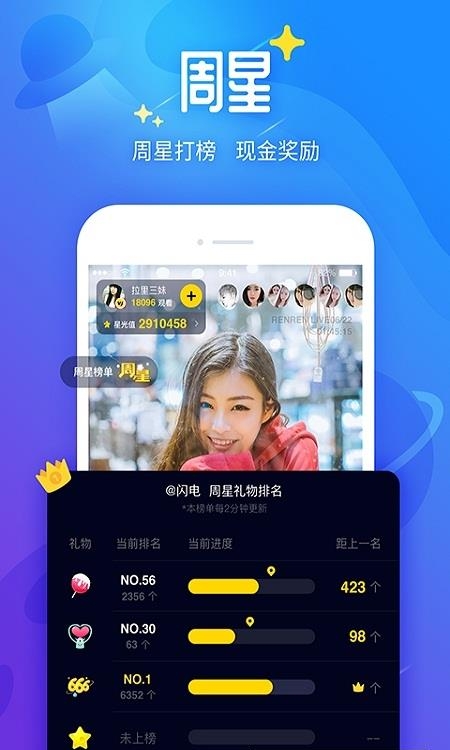 人人直播间  v9.11.2图2