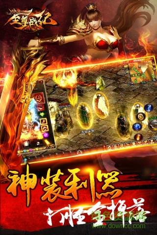 至尊战纪手游果盘版  v0.6.1.3图2