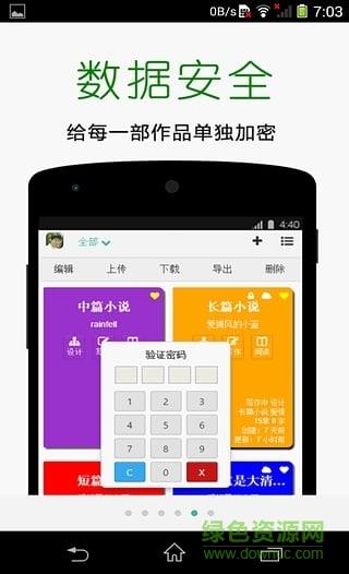 壹写作  v4.9.1图2