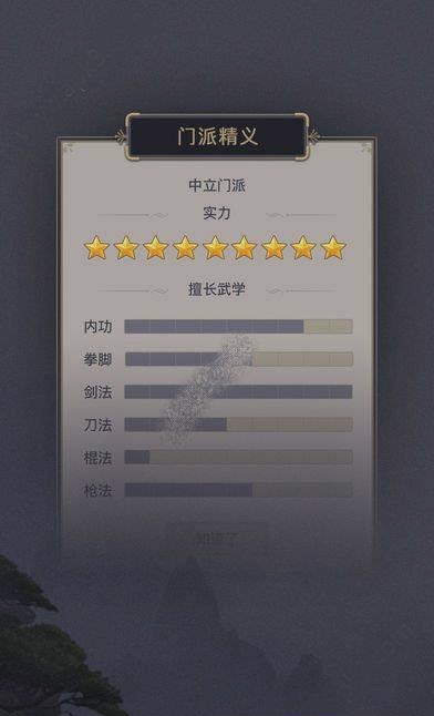江湖六六六  v1.0图3