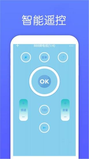 超能电视遥控器  v16.04.11图2