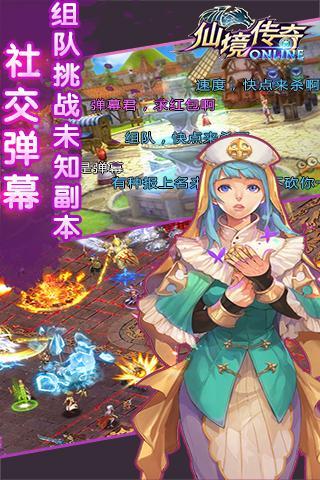 仙境传奇手游官方版  v7.1图5